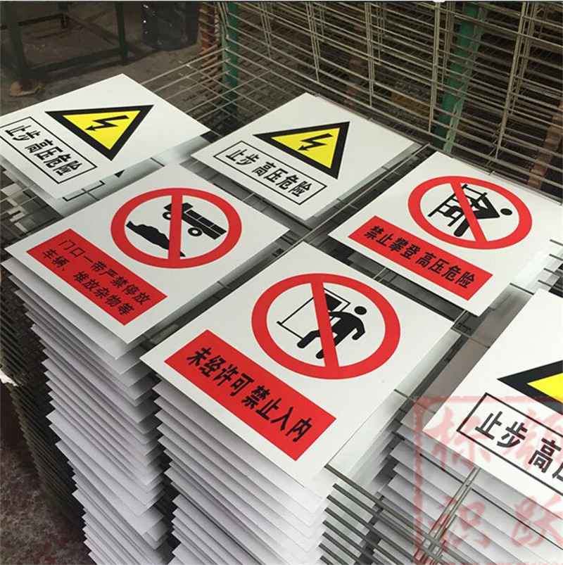 1590072828253973.jpg 电力吴江标牌制作15.jpg